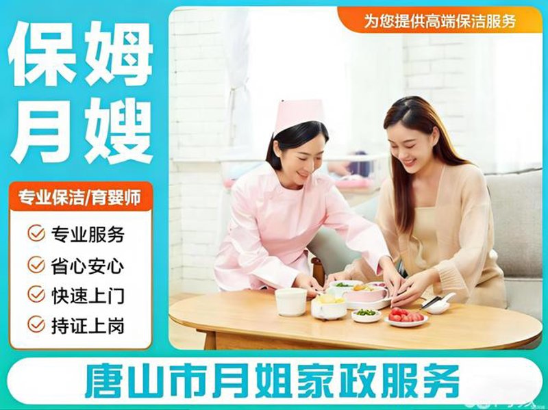 家政服务行业新风向：保姆服务引领家庭幸福